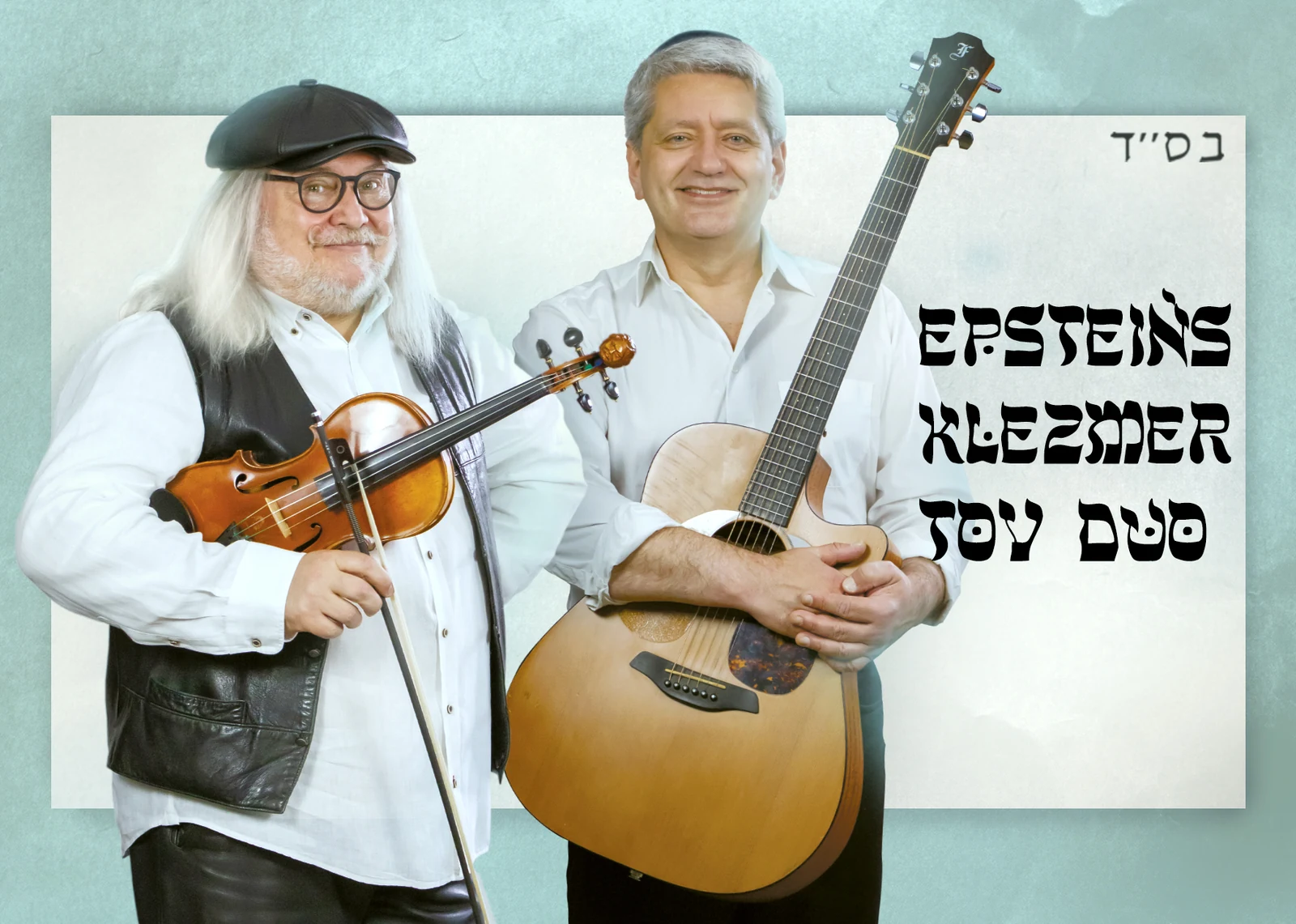 Epstein’s Klezmer Tov Duo · Geige und Gitarre